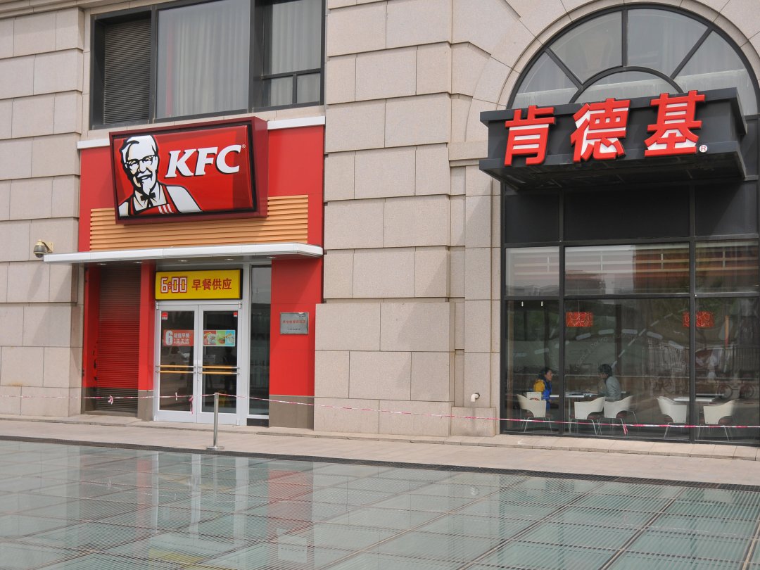 肯德基