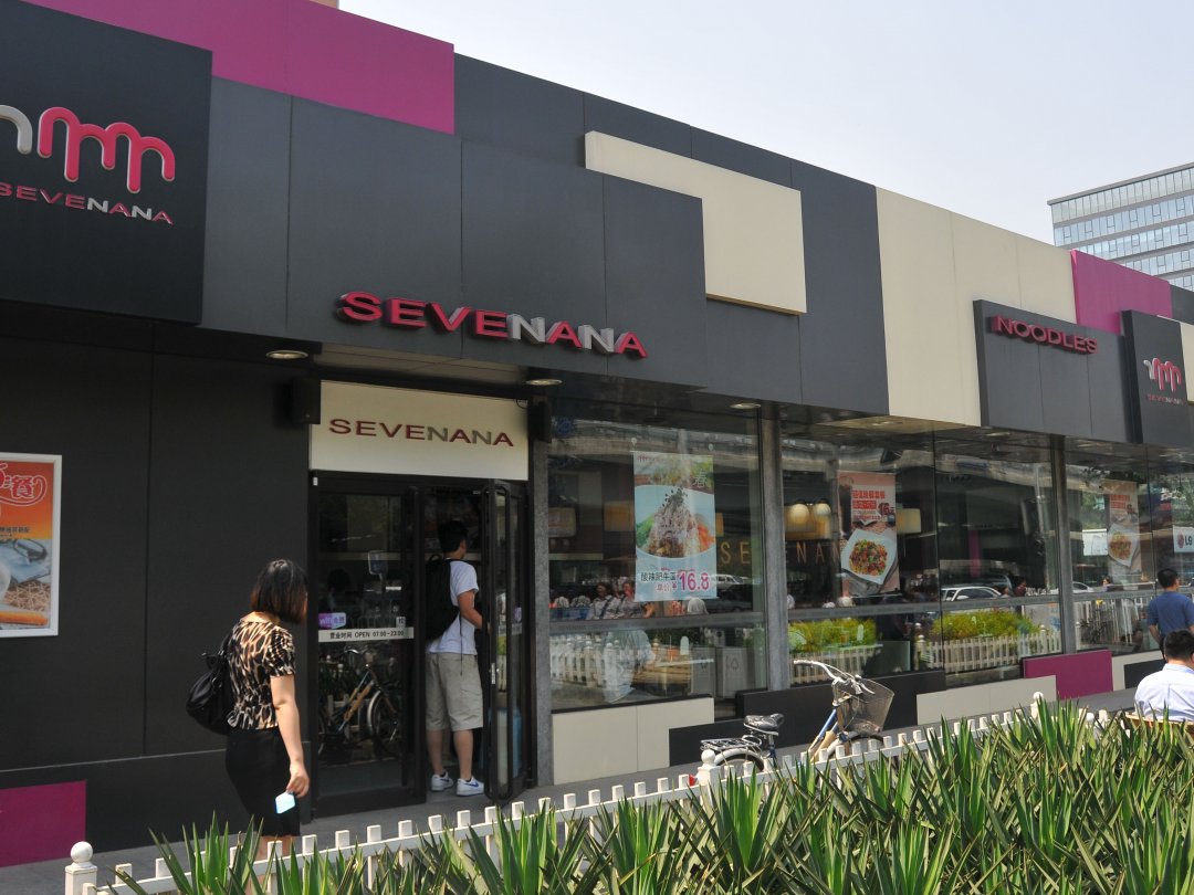 SEVENANA