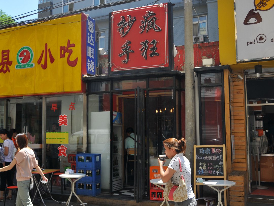 疯狂抄手