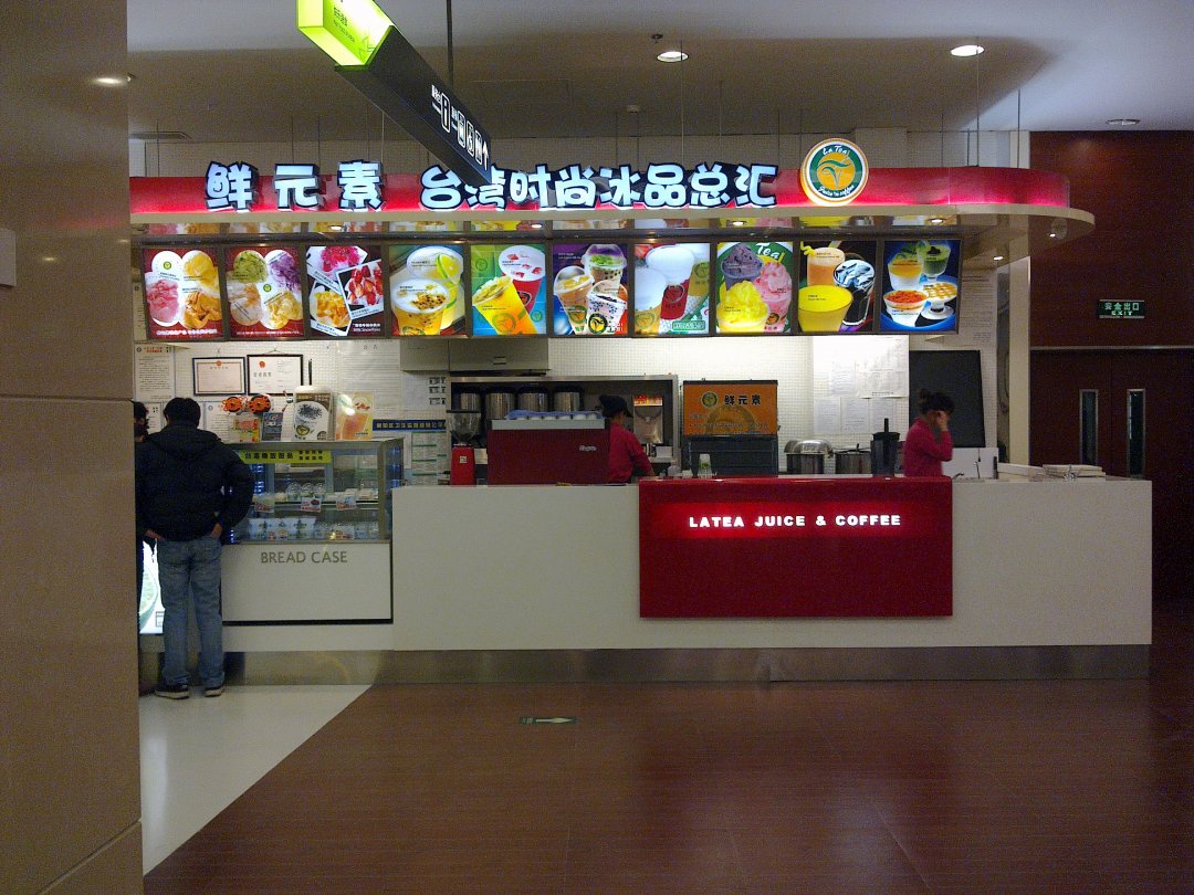 鲜元素