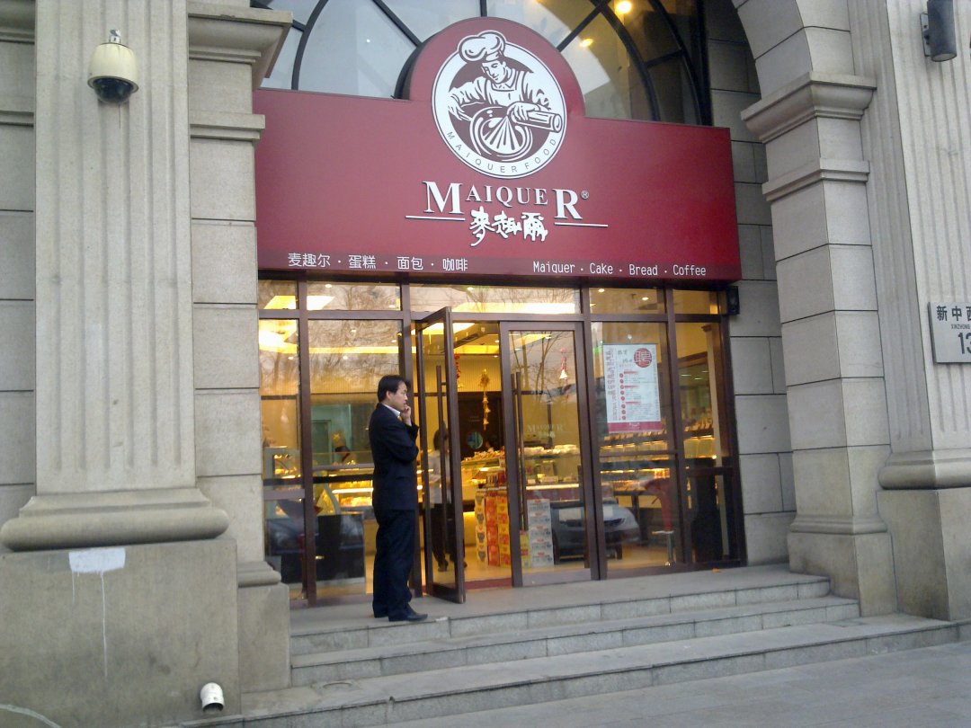 麦趣尔