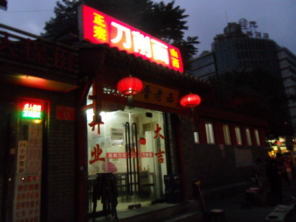 刀削面