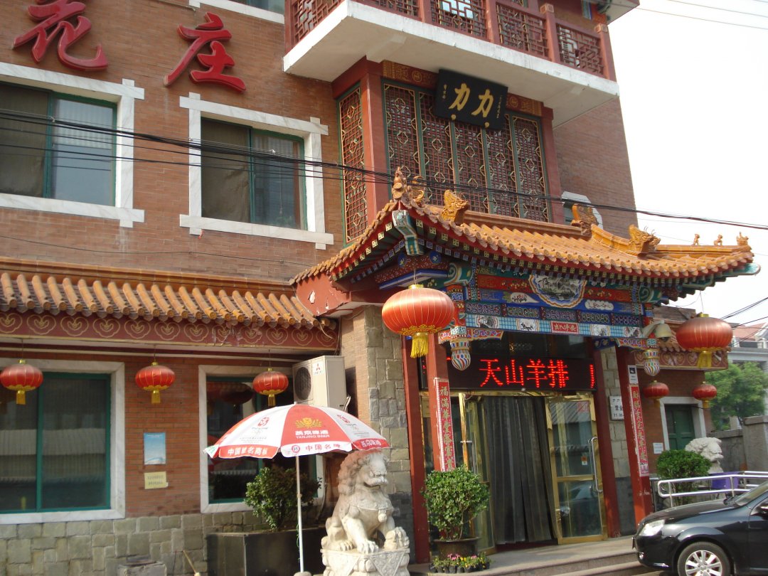 力力豆花庄