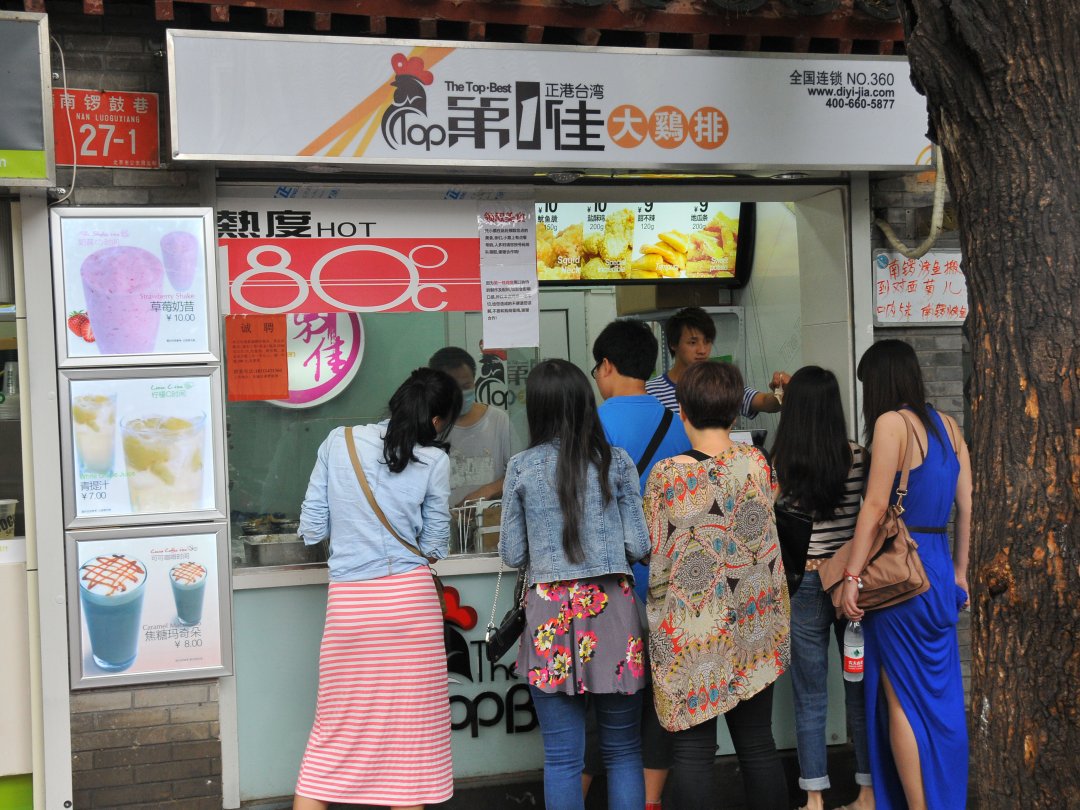 第1佳大鸡排