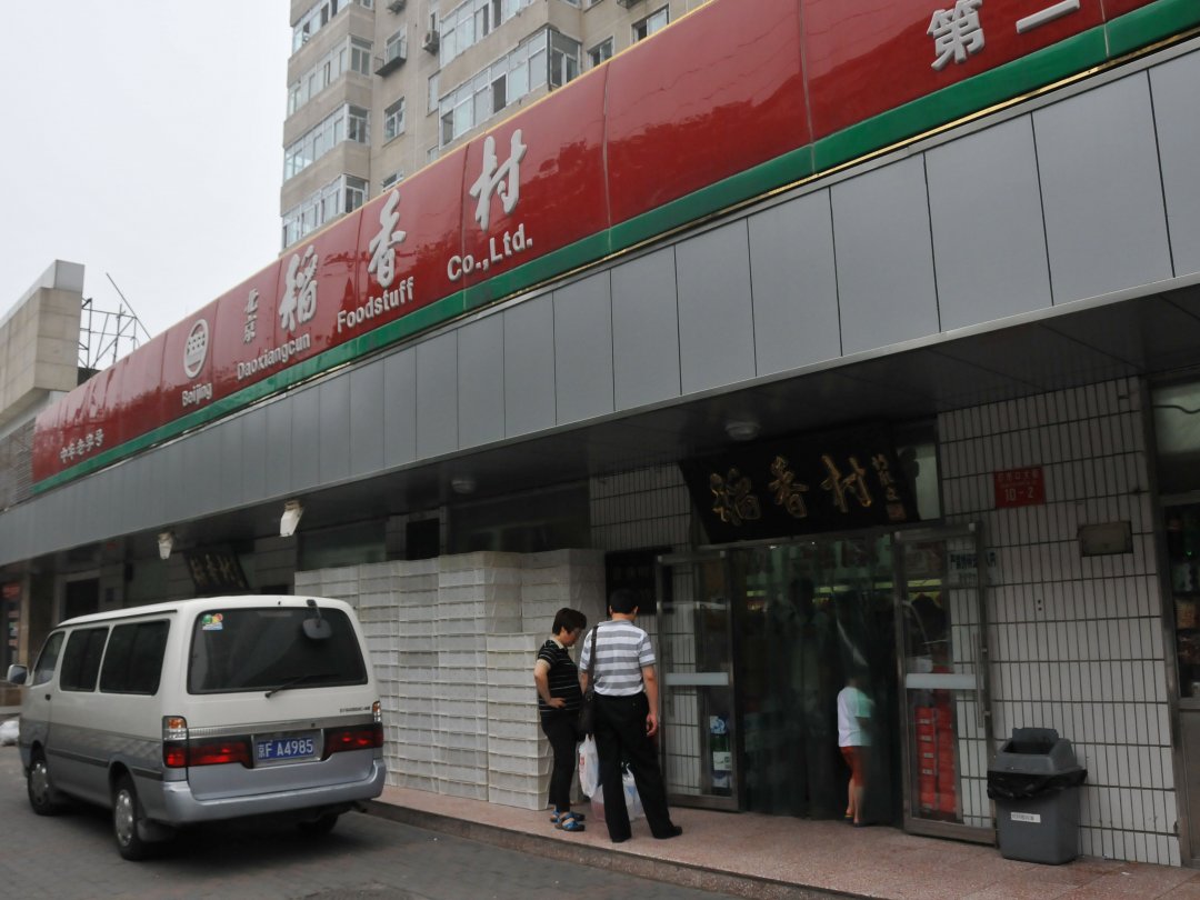 稻香村