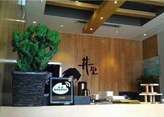 井圣时尚料理