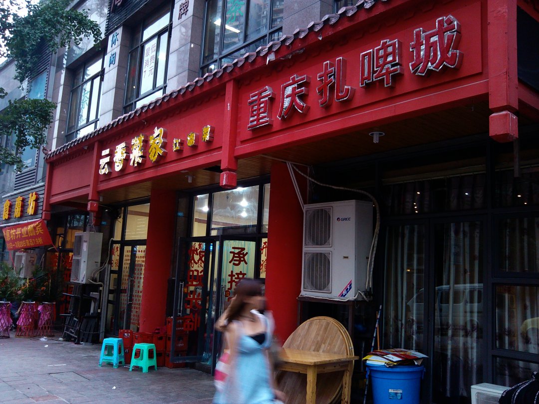 云香菜家江湖菜