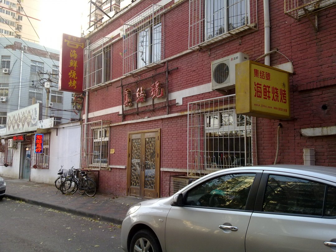 集结号