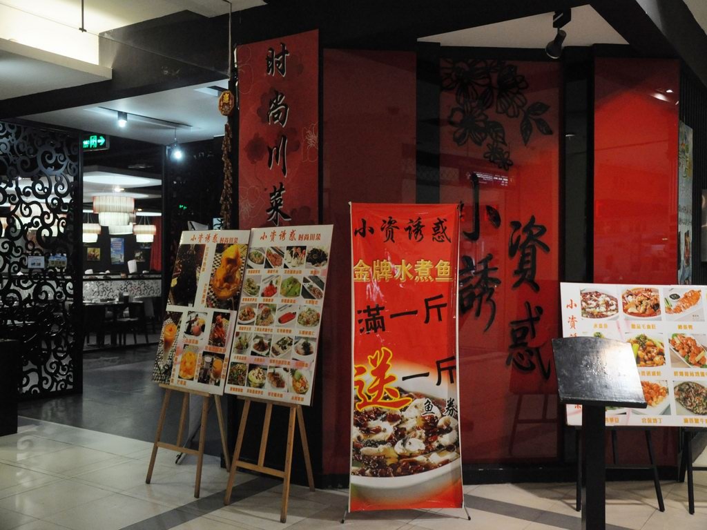 小资诱惑