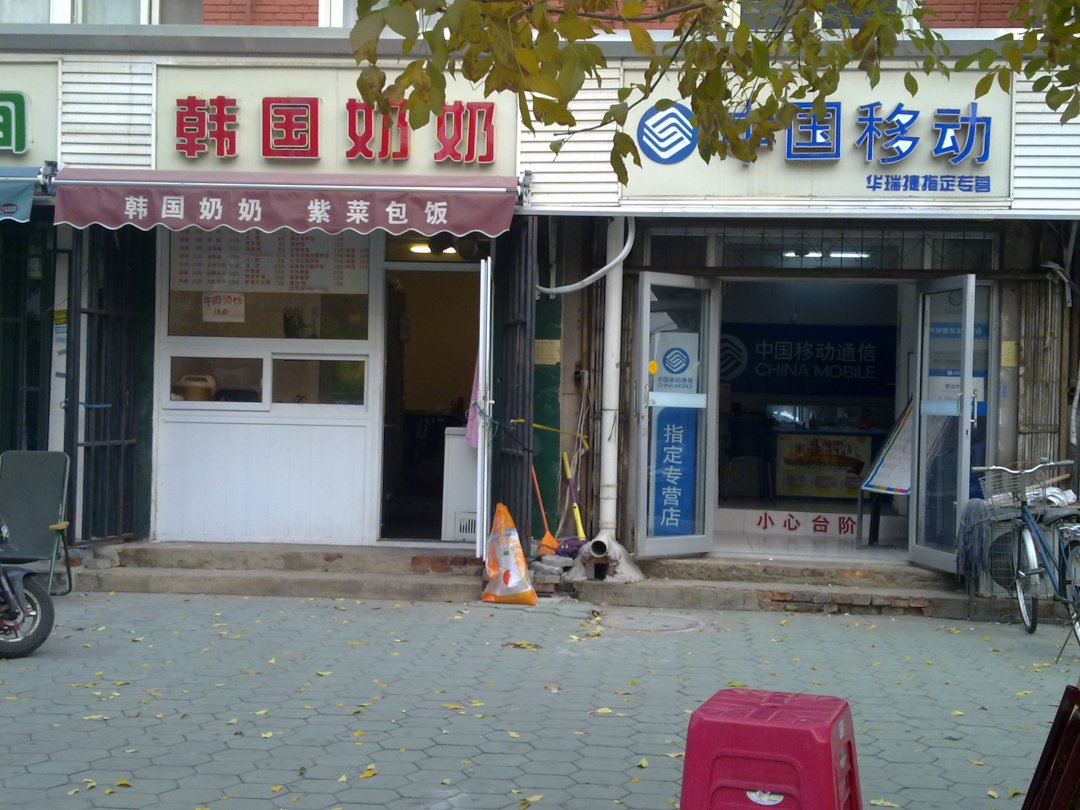 韩国奶奶