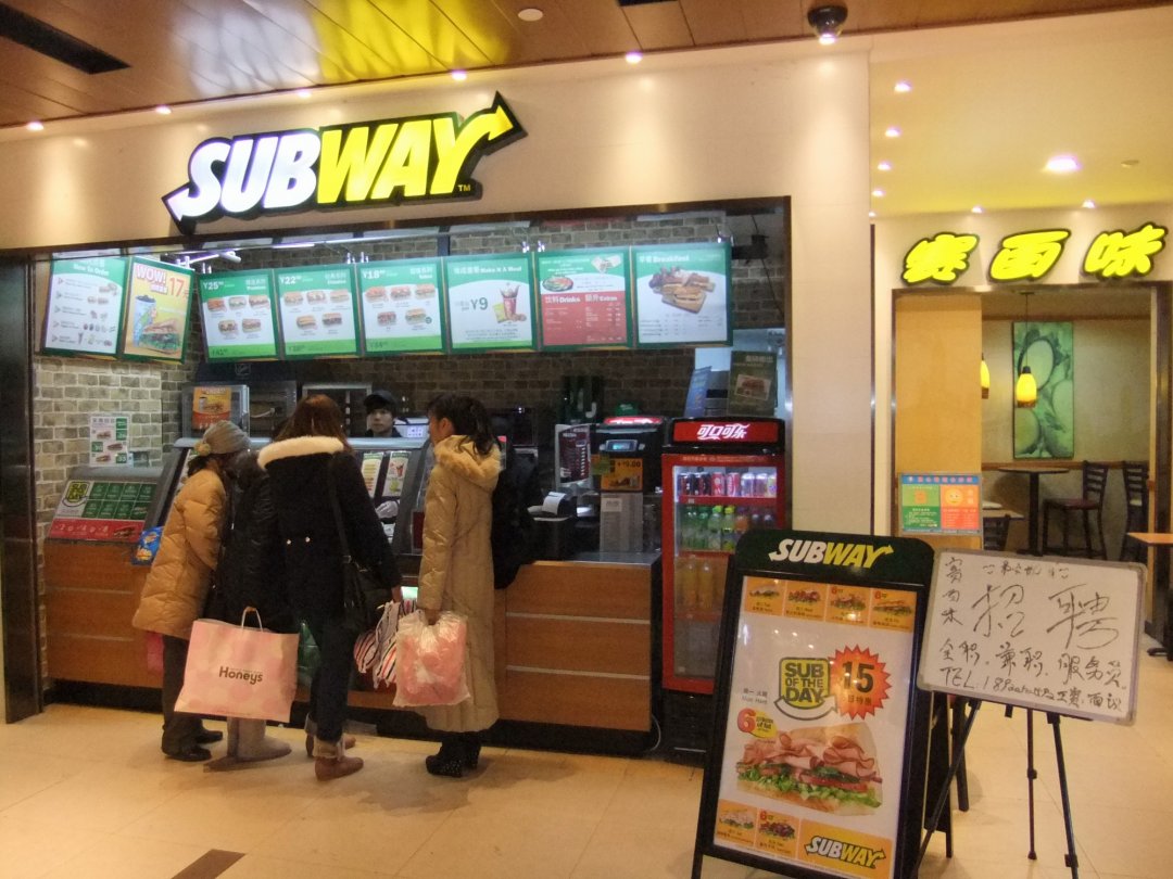 赛百味