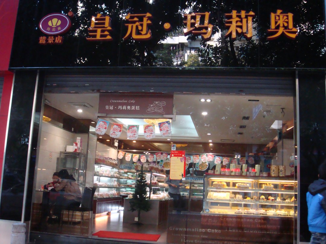 皇冠 • 玛莉奥