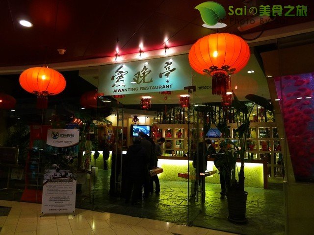 爱晚亭酒店