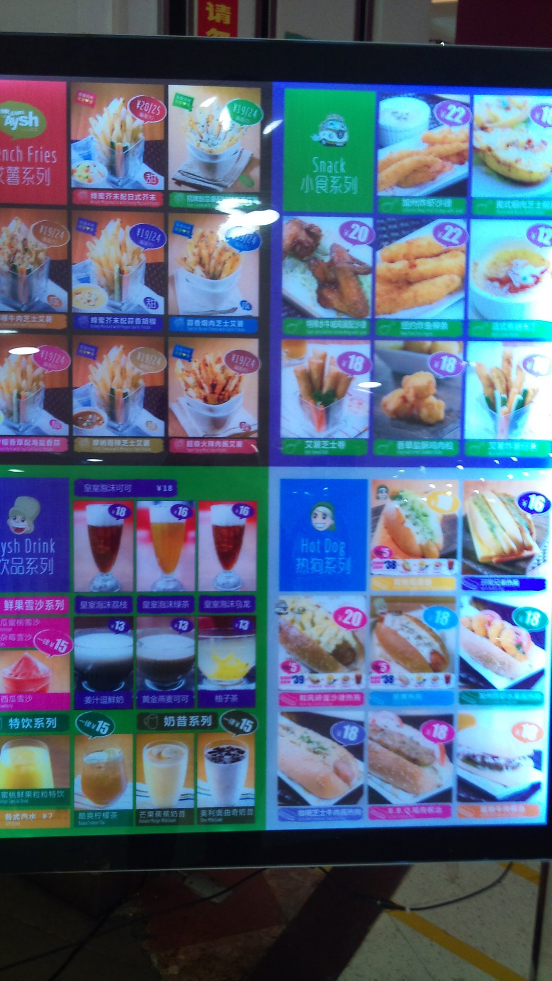 艾薯