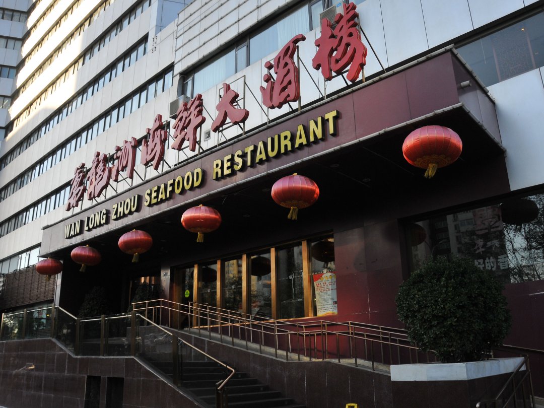 万龙洲海鲜