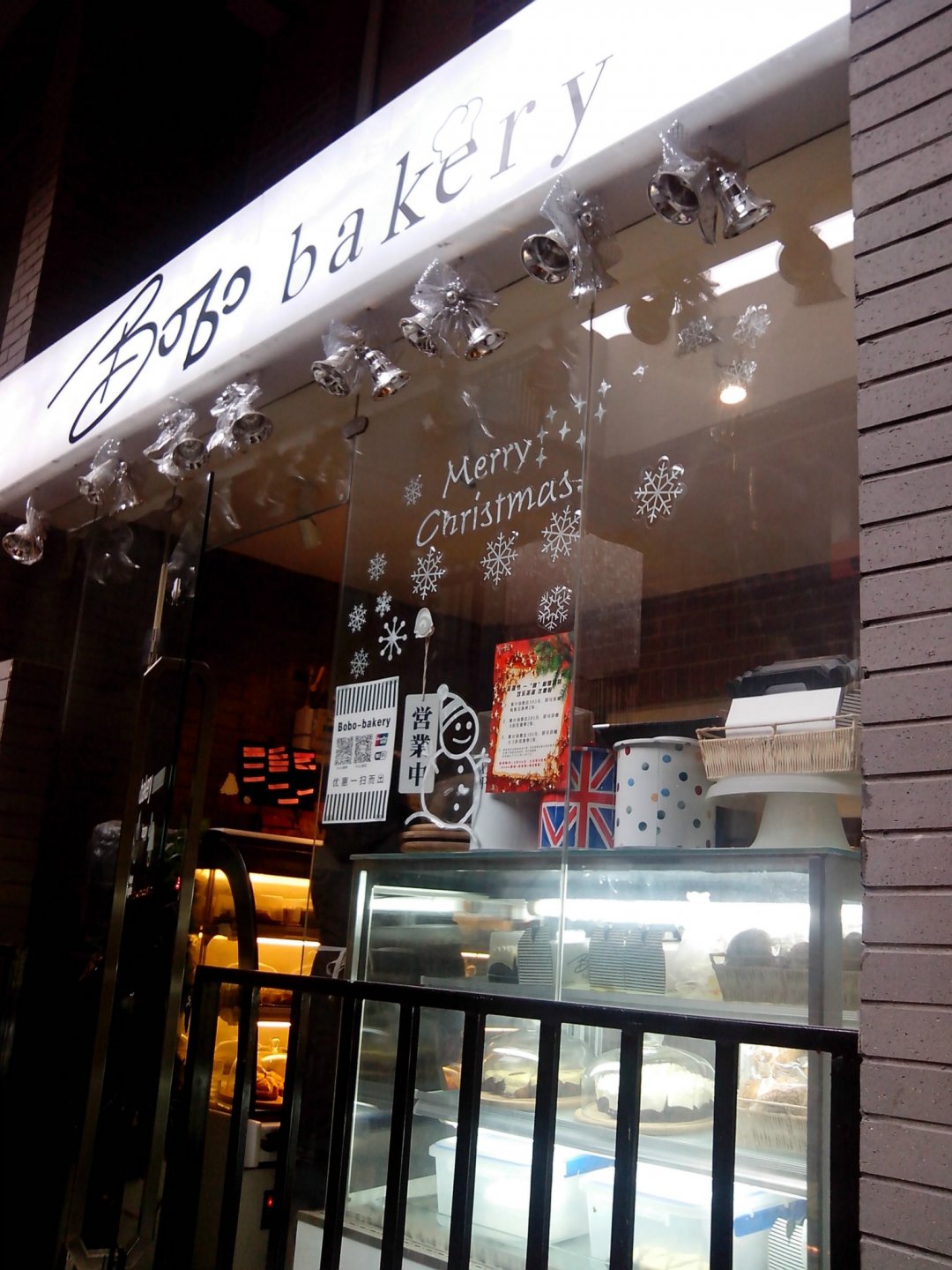 Bobo Bakery 