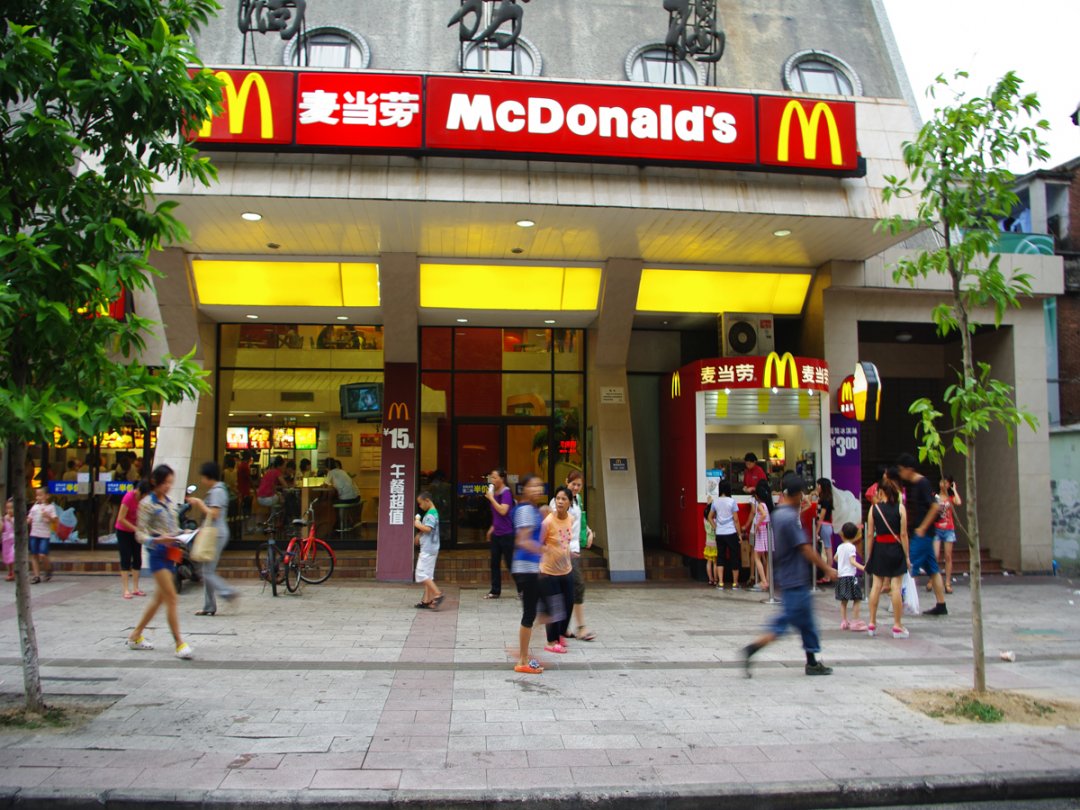 麦当劳