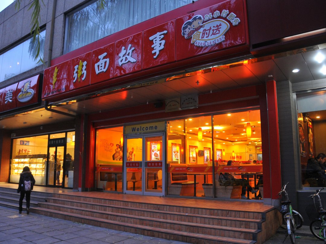 粥面故事