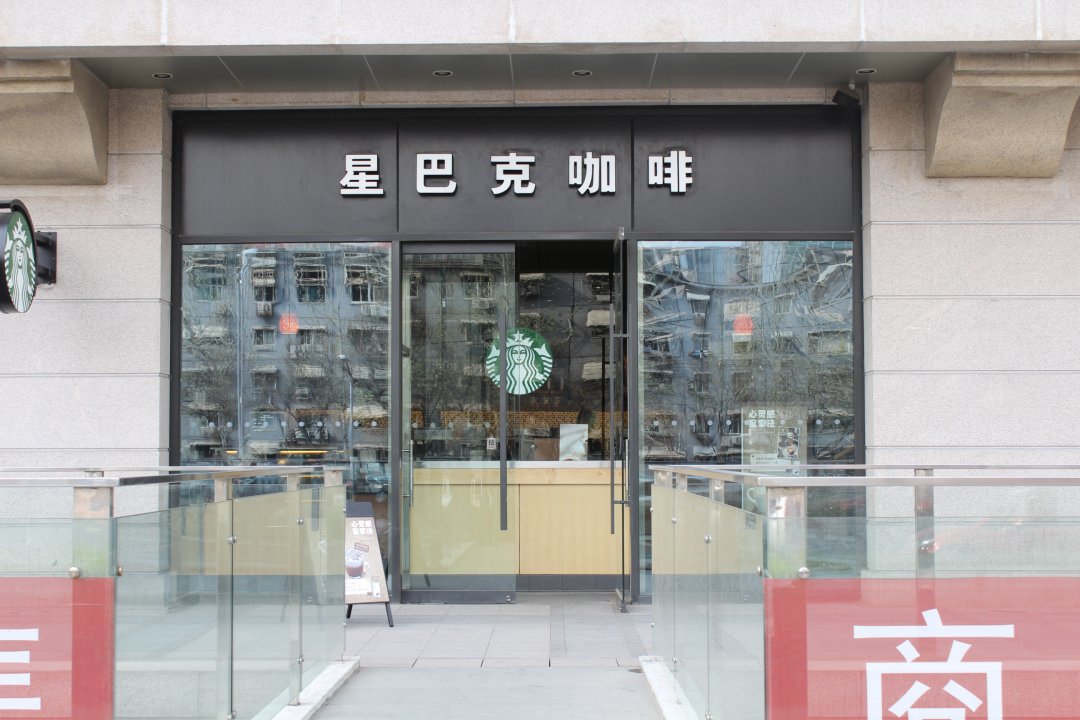 星巴克咖啡