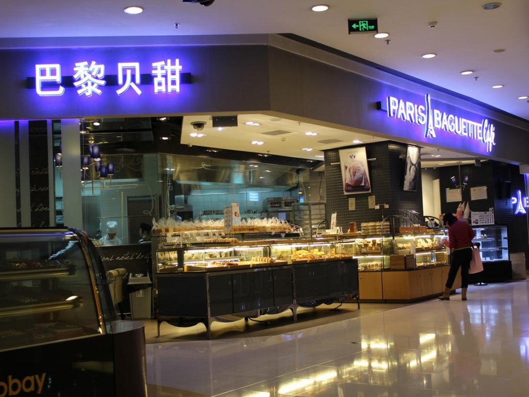 巴黎贝甜PARIS BAGUETTE