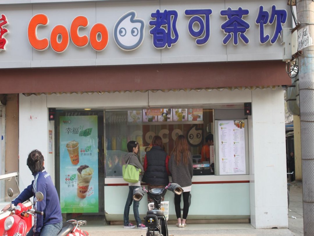 都可茶饮