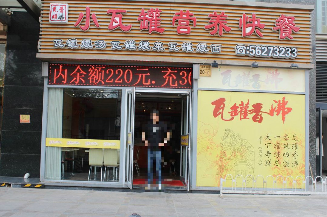 小瓦罐营养快餐
