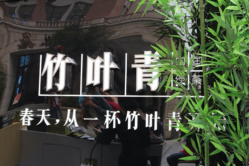 论道生活馆