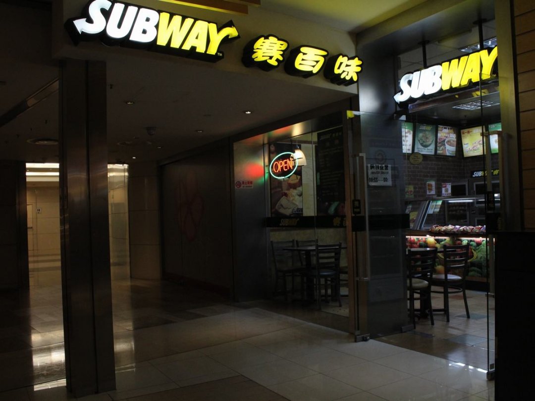 赛百味