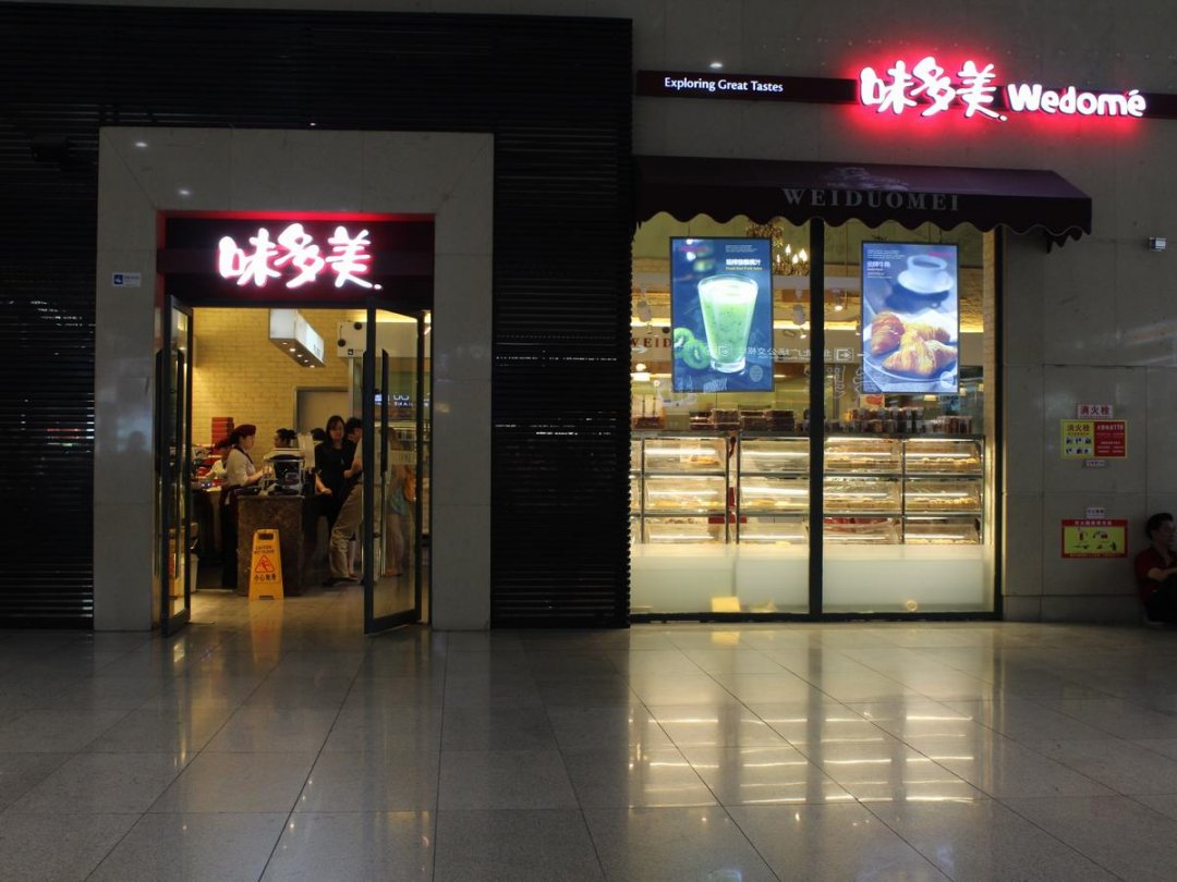 味多美