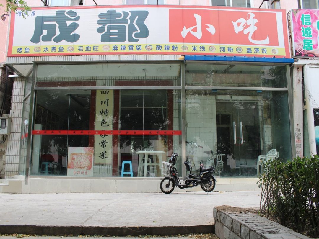 成都小吃