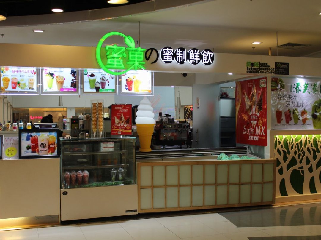 蜜菓の蜜制鲜饮
