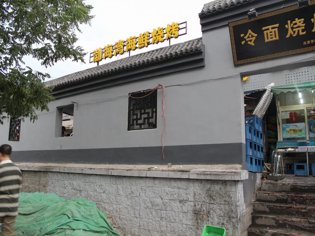 渤海湾海鲜烧烤