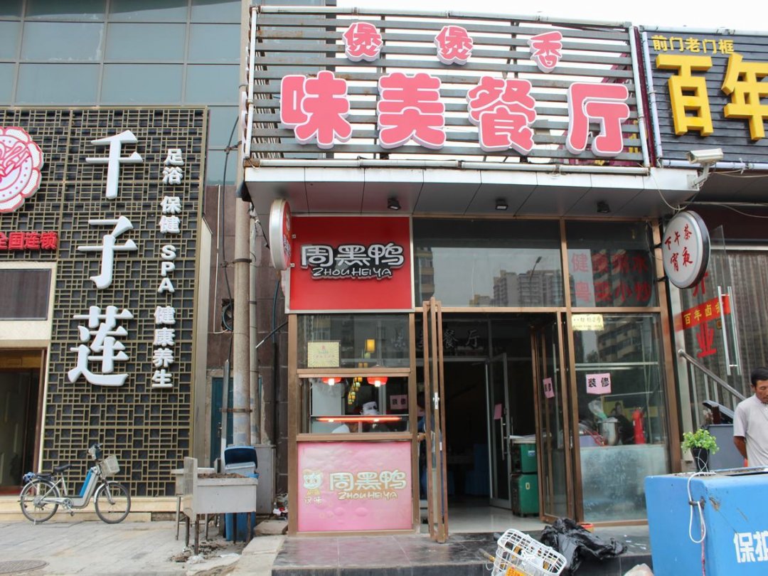煲煲香