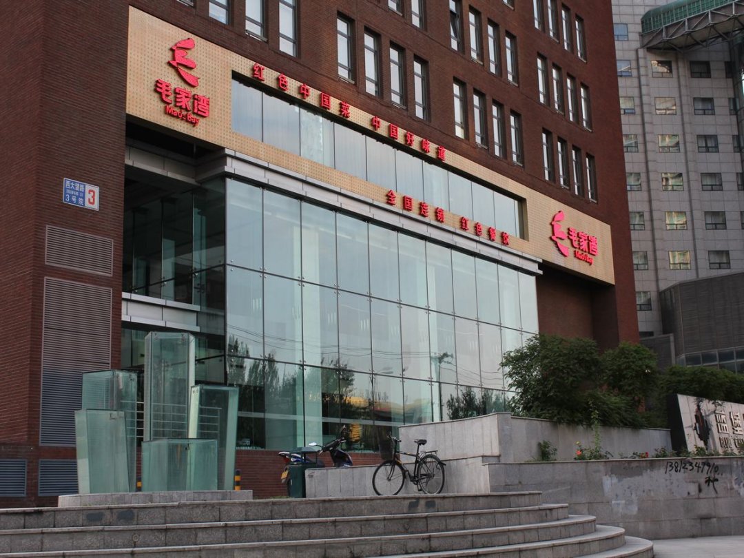 毛家湾