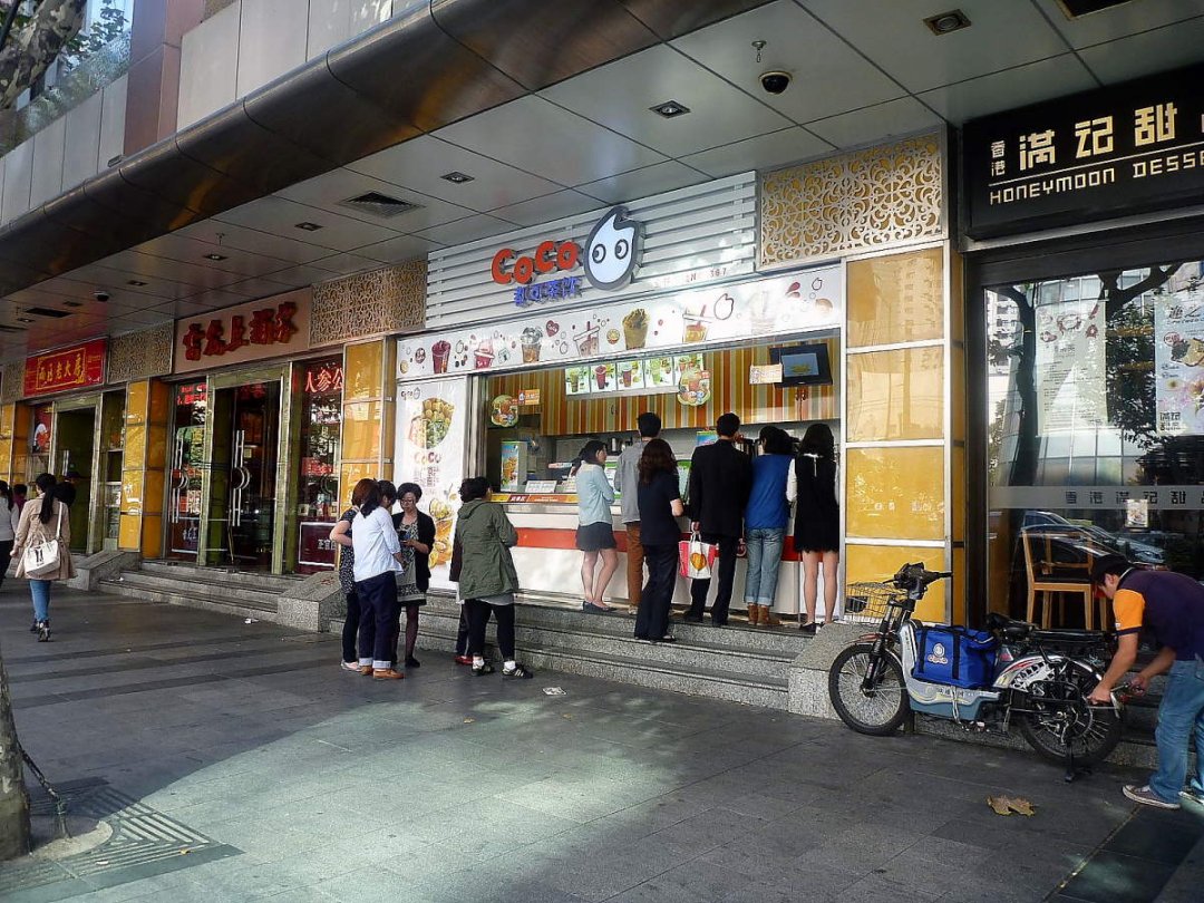 都可茶饮