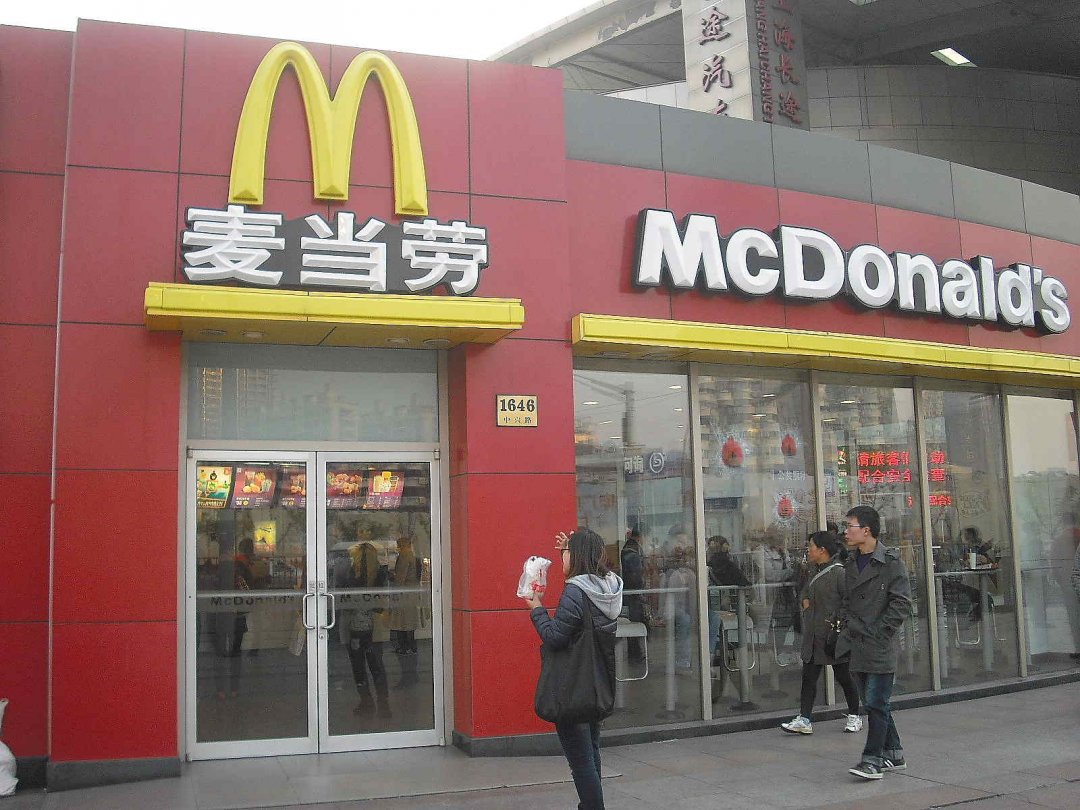 麦当劳