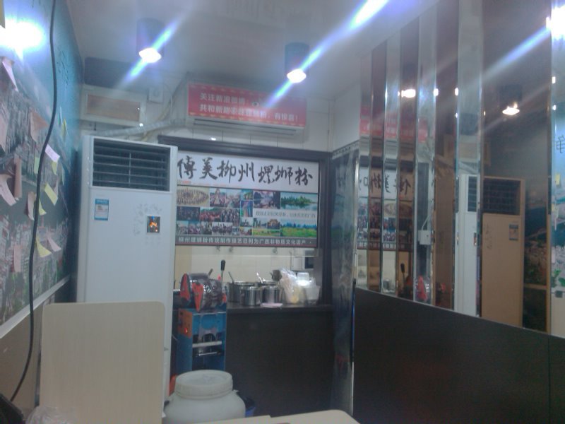 家味螺蛳粉