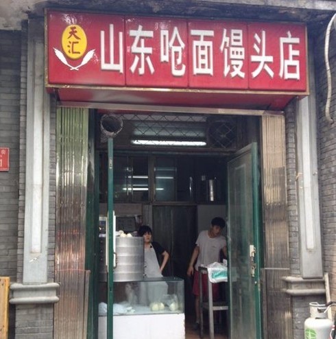 山东呛面馒头