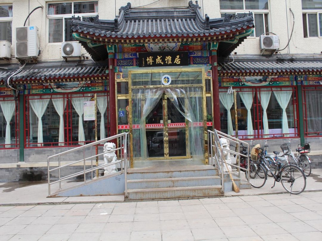 博成雅居酒楼(青年路店)