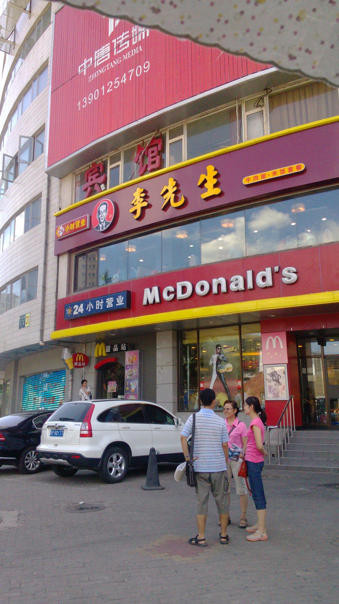 李先生加州牛肉面