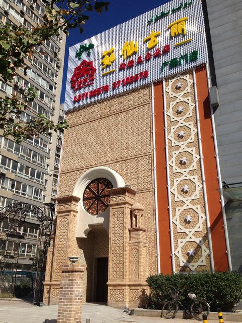 茹仙古丽