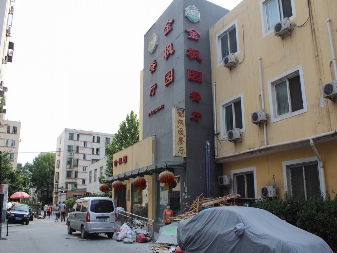 金枫园