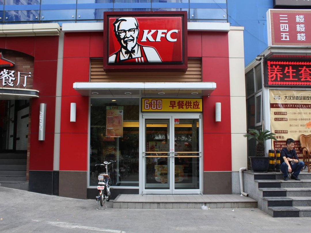 肯德基