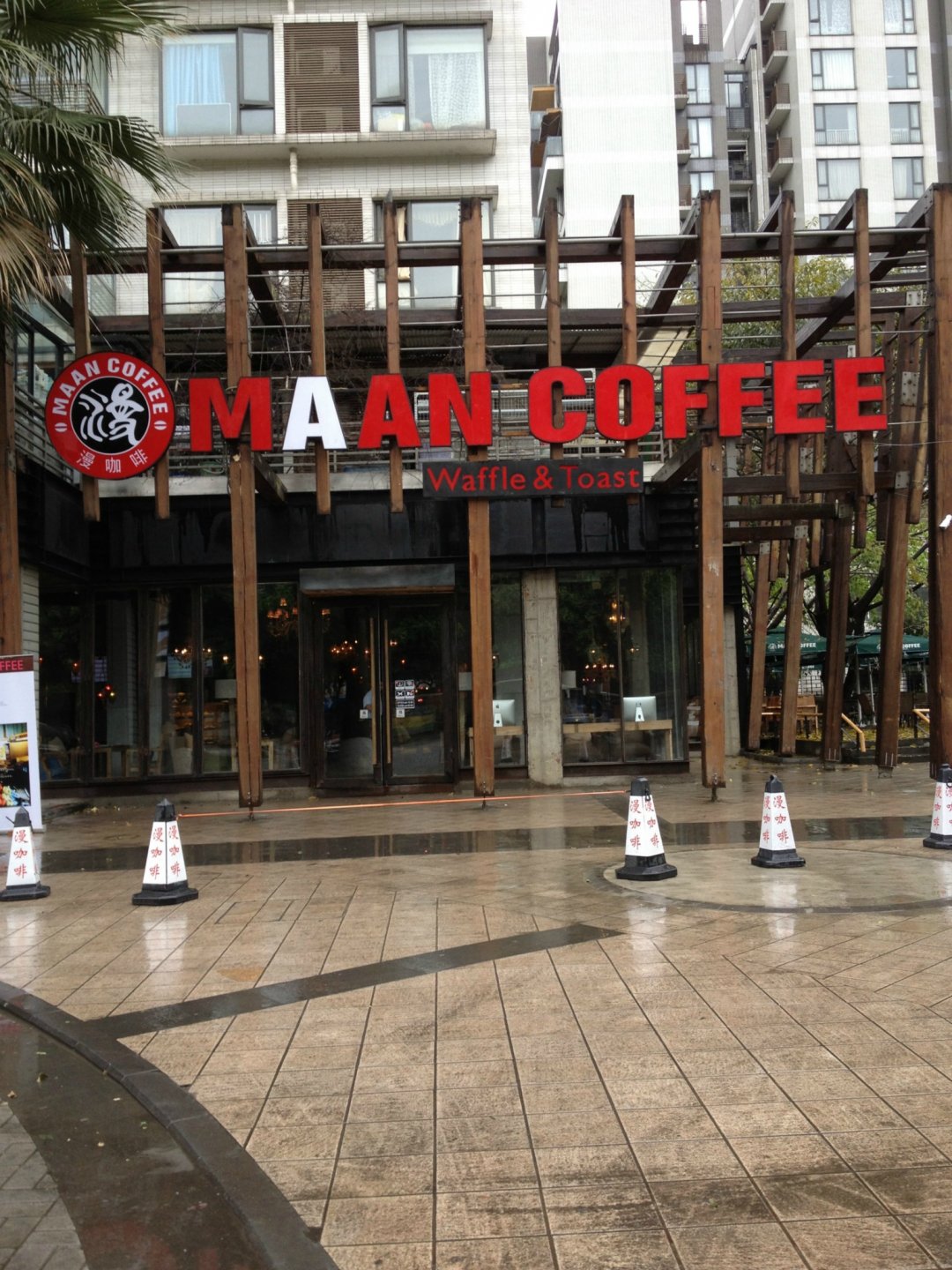漫咖啡成都1号店