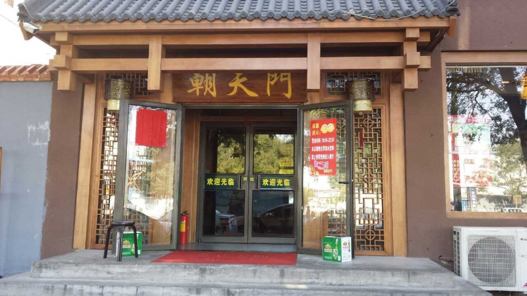 重庆朝天门火锅