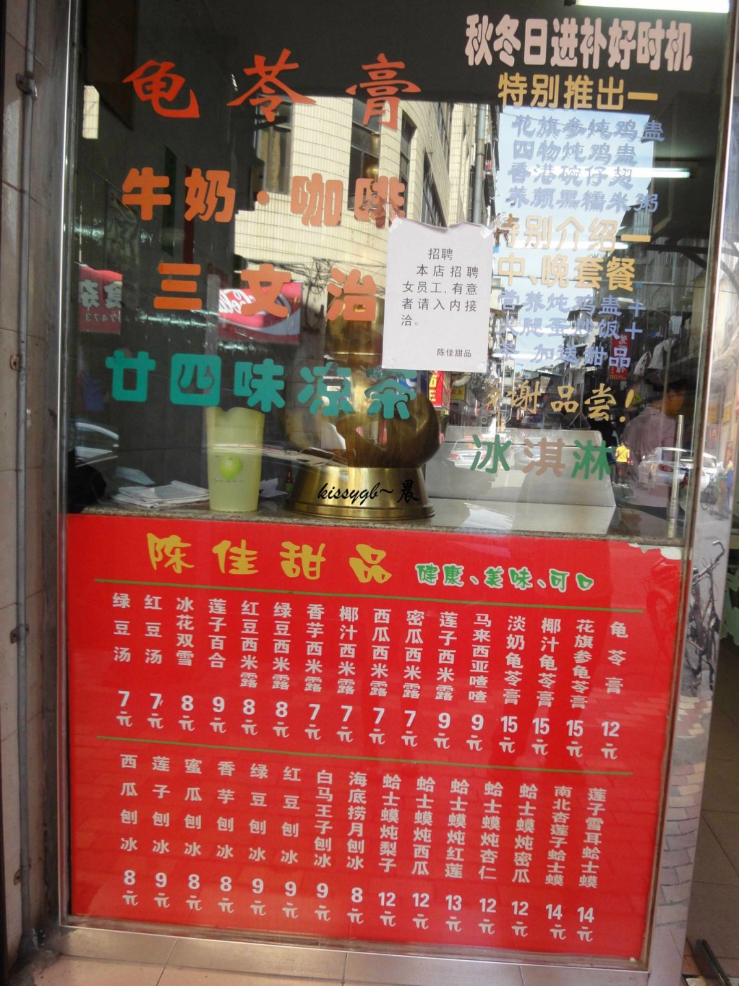 陈佳甜品