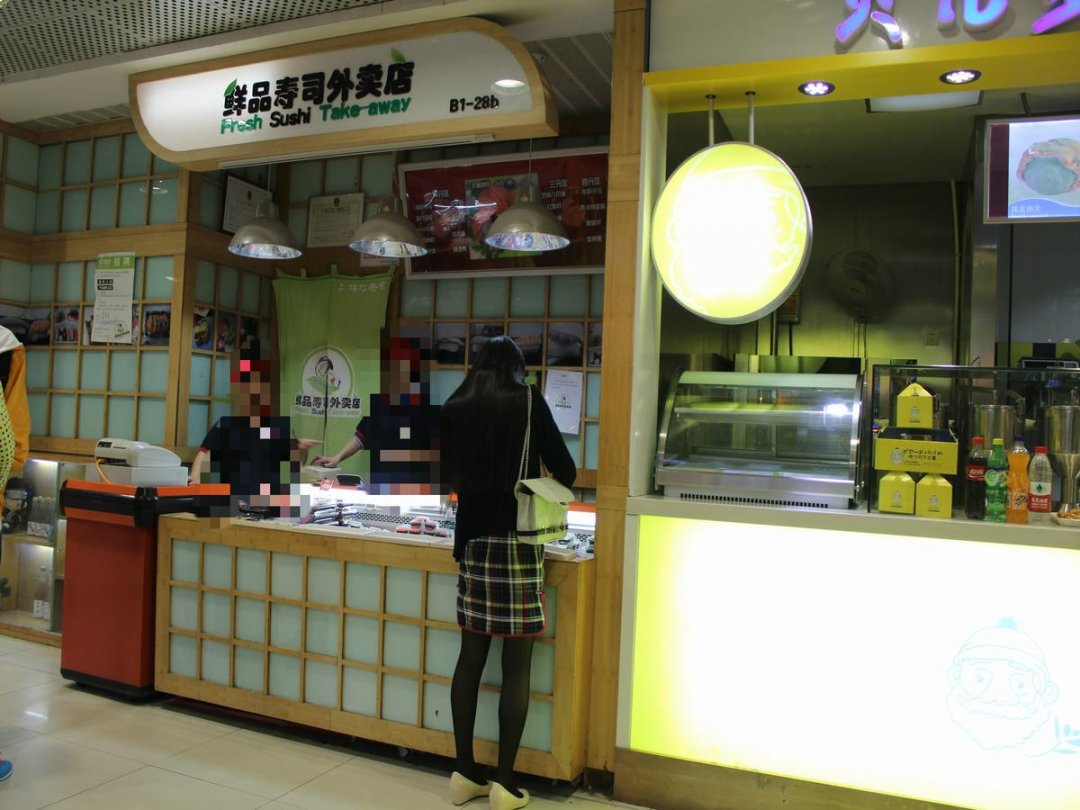 鲜品寿司外卖店
