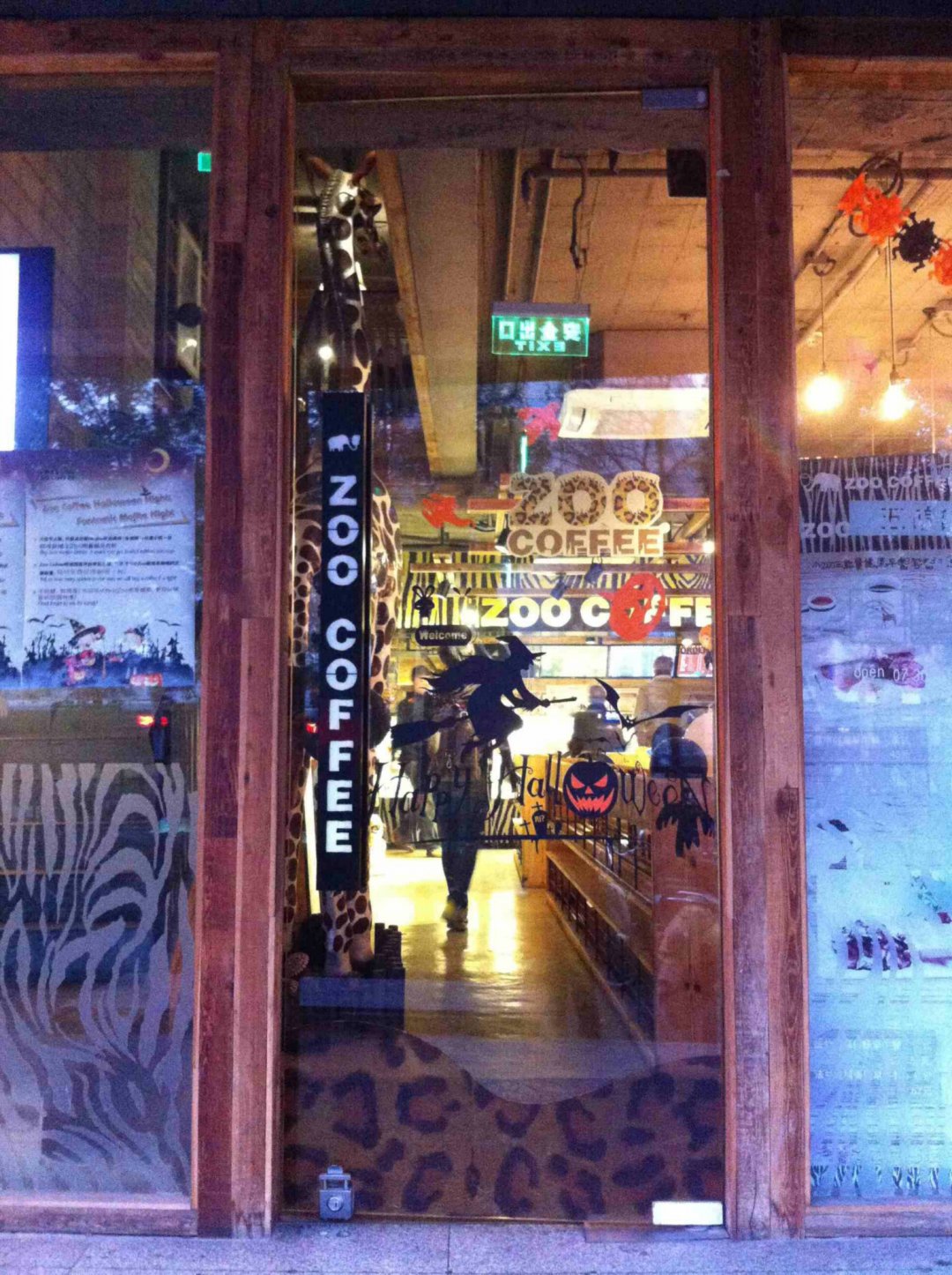 动物园咖啡 zoo coffee