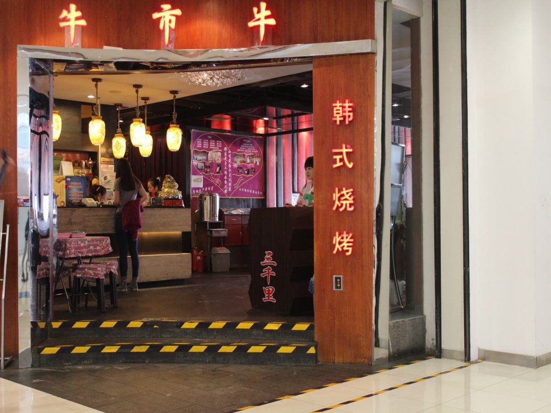 牛市牛