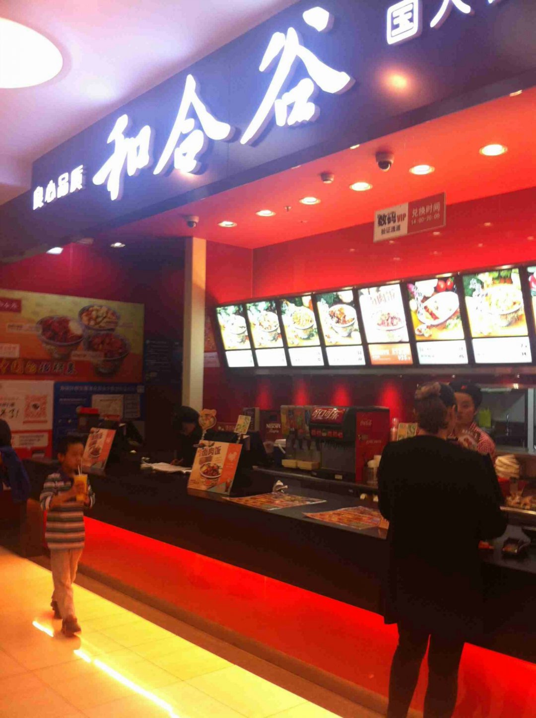 和合谷